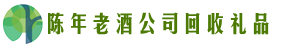 鲁山县鑫彩回收烟酒店